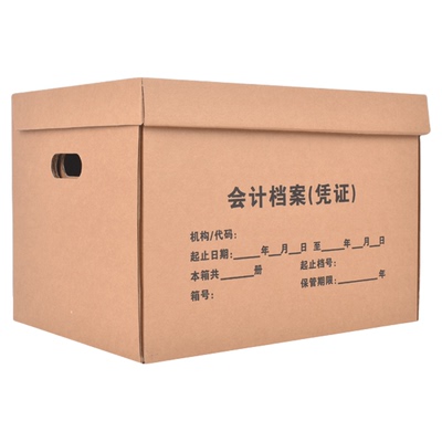 档案整理收纳会计凭证加大周转箱