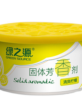 绿之源固体芳香剂卧室家用卫生间