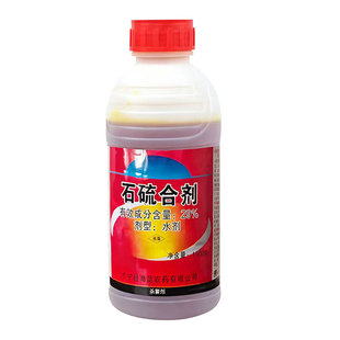 石硫合剂果树专用红蜘蛛介壳虫白粉病月季果树清园农药杀菌杀螨剂