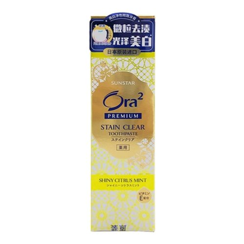 日本皓乐齿进口Ora2亮白精致牙膏100g柑橘薄荷薰衣草去渍清新含氟
