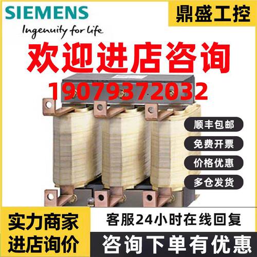 议价6SL3000-0CE33-3AA0电源电抗器 输入3AC 6SL 3000-0CE33-3AA0
