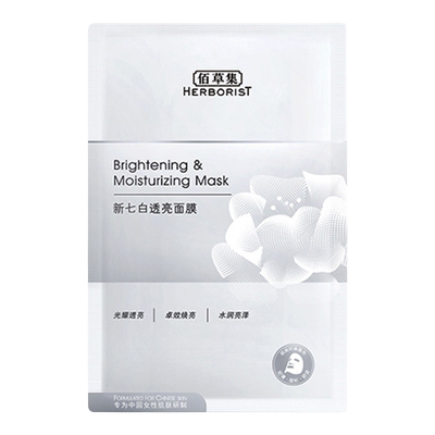佰草集新七白透亮面膜补水保湿