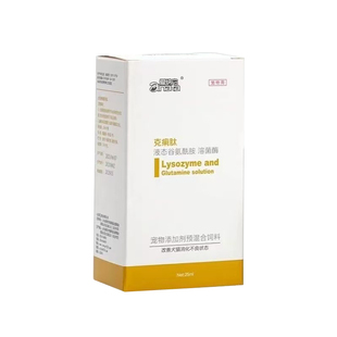 宠物克痢肽谷胺舒液体适用犬猫营养补充剂保健稀调理作用25ml一瓶