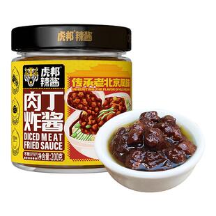 虎邦肉丁炸酱200g老北京风味炸杂酱拌面酱料葱油香不辣