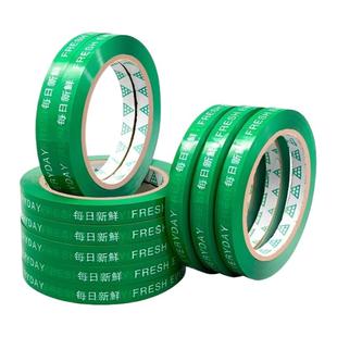 果蔬捆扎胶带每日新鲜超市捆菜胶布批发活动促销用高粘性黄绿红紫彩色捆绑胶条切割器水果生鲜绑菜打包带
