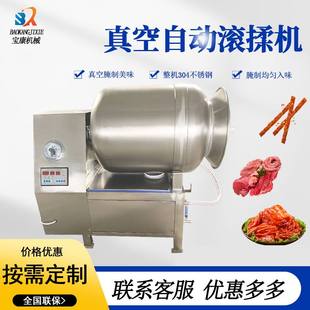 快速入味鸡肉羊肉腌制机 香肠火腿培根腌制机 肉类鱼类大型腌肉机