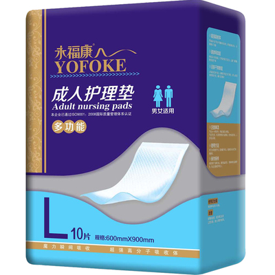 永福康成人护理垫6090隔尿垫产妇