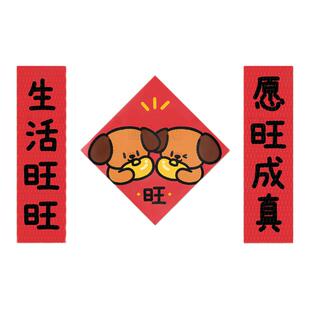 大有狗为 新年可爱卡通小狗对联磁吸背胶春联入户门联狗窝装饰贴