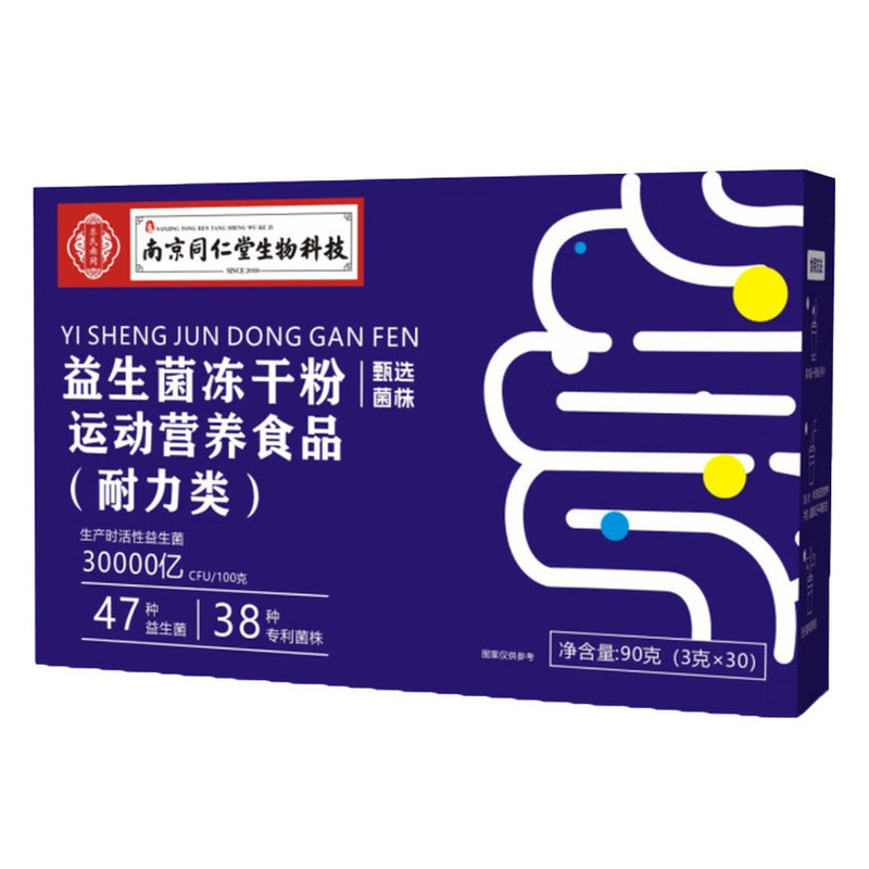 益生菌冻干粉运动营养食品南京同仁堂生物科技官方正品