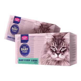 麦富迪barf霸弗全价主食猫条罐头成幼猫通用营养猫咪零食苗条猫条
