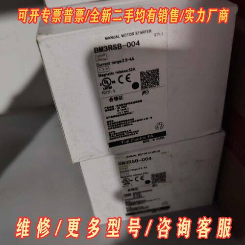 BM3RSB-004 富士 电机 机械设备议价维修