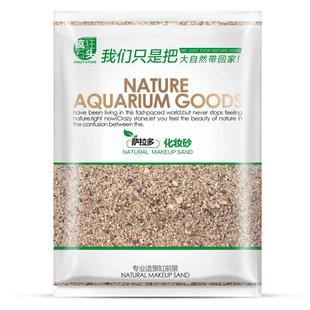 鱼缸底砂水草装饰造景石沙子免洗水陆缸水晶沙化妆河沙专用底沙
