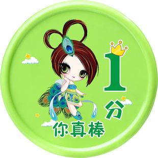 奖励孩子的积分卡小学生儿童奖励兑换卡幼儿园塑料代币塑料币