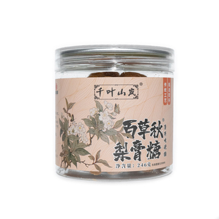 桃梨园千叶山岚百草秋梨膏糖罐装246克休闲零食薄荷味含片板砂糖