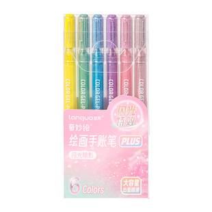 三年二班 闪光绘画手账笔高颜值ins风爆闪荧光笔学生做笔记专用闪光记号笔小学生画手抄报专用淡色系画画笔K