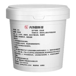 汽车表板蜡仪表盘内饰翻新镀膜塑料上光保养真皮革座椅护理养护剂