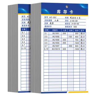 【彩色升级】物料库存卡定制仓库物资收发卡片库房货物标识牌货架存料记录吊牌材料进销存管理标签库位流转卡