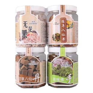 香港顺心隆无花果八仙果丹润喉佛手罐装消食梅肉孕妇零食休闲话梅