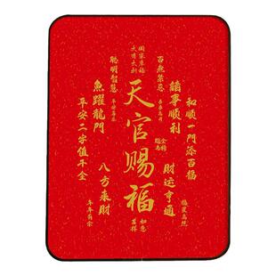 天官赐福挂件桌面摆件字画装饰越来越好摆台镇宅红色书法客厅挂画
