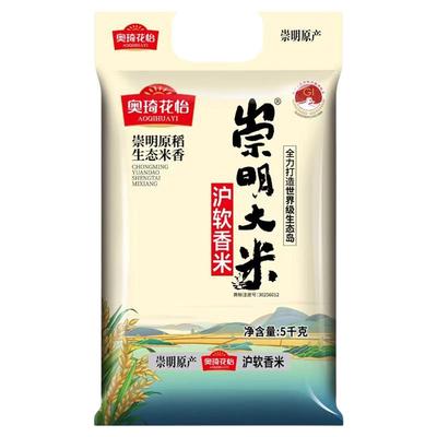 崇明岛自有鸭田基地零农残真空