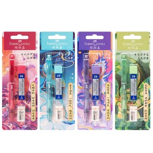 德国辉柏嘉答题卡2B铅笔学生考试专用2b涂卡铅笔2比自动铅笔带橡皮带铅芯方形笔尖扁头套装电脑机读卡高颜值