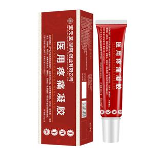 宝元堂医用疼痛凝胶筋骨康型颈椎肩周腰椎间盘突出腰肌劳损正品