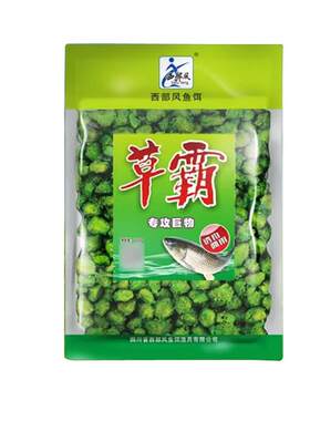 西部风草霸玉米粒鱼饵野钓黑坑颗粒青鱼水库草鱼钓鱼饵料巨物窝料