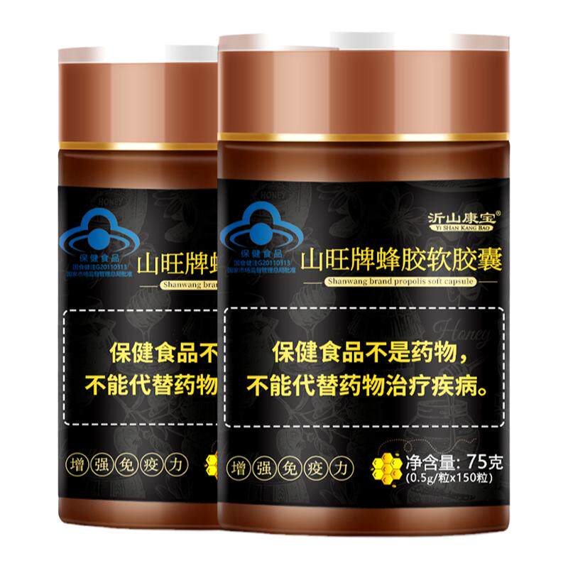黄酮含量7.15蜂胶软胶囊