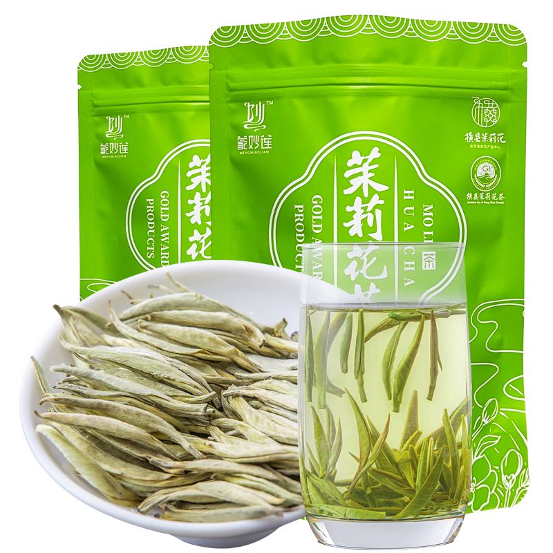 茉莉花茶2026新茶特级浓香型茉莉花茶