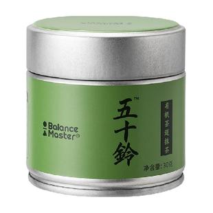 均衡大师五十铃有机抹茶粉无添加糖国标一级浓茶烘焙拿铁奶茶冲饮