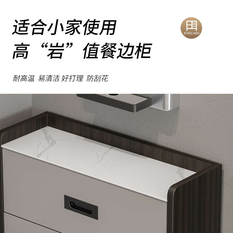 超薄50宽餐边柜20cm极窄25简约轻奢岩板实木茶水厨房柜储物柜