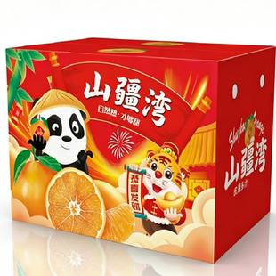 山疆湾产地直发四川眉山不知火丑橘5斤净重现发柑橘水果