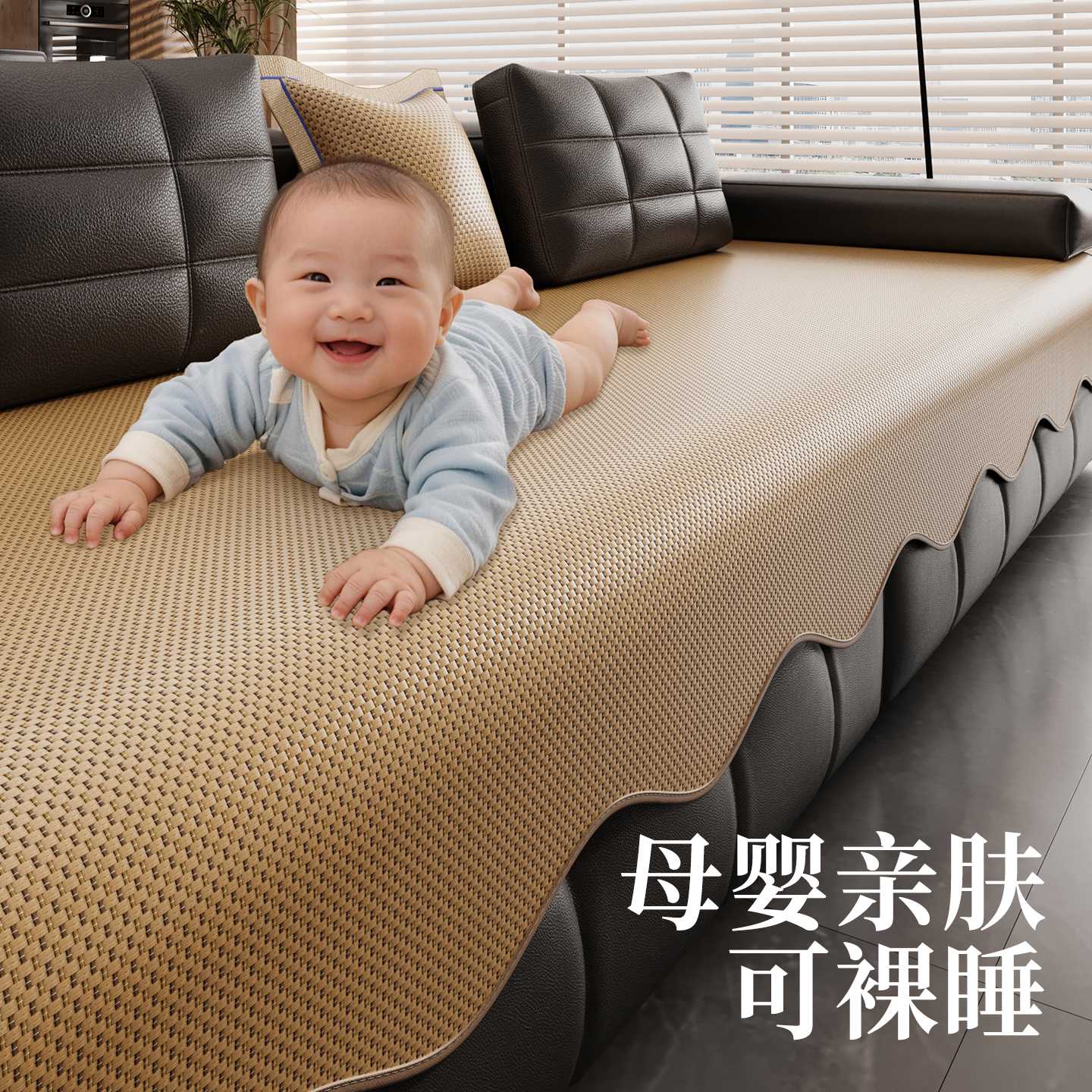 夏季凉感冰丝藤席沙发凉席垫2026新款轻奢高级感固定防滑坐垫盖布