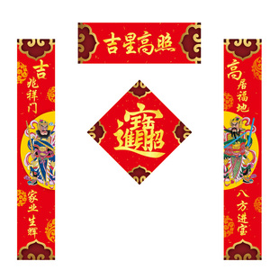 新款吉星高照马年春联2026年高档送礼门神对联商铺家用乔迁入户门