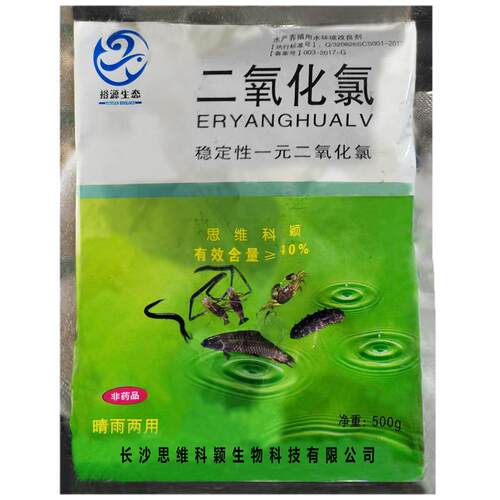 一元二氧化氯泡腾片鱼塘消毒粉杀菌剂水产养殖用鱼药鱼虾池塘水库