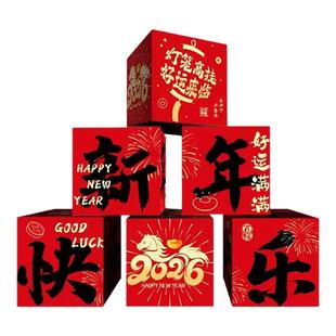 新年装饰地堆盒子摆件礼盒2026马年商场店铺年会场景布置拍照道具