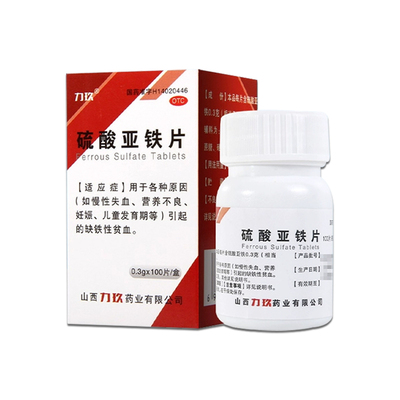 【力玖】硫酸亚铁片0.3g*100片*1瓶/盒