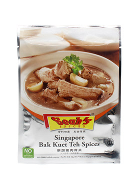 新加坡香氏肉骨茶香料