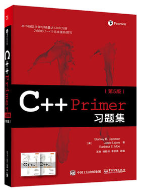 C++Primer习题集(第5版) (美)李普曼拉乔伊 c语言编程入门c++语言从入门到精通c++primer中文版c程序设计 变成教材 第五版