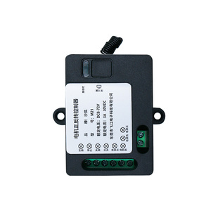 M21/M21B款宽电压直流遥控开关电机正反转推杆升降电动窗帘控制器