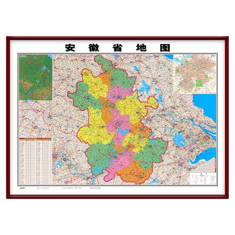 新版安徽省地 图大尺寸装裱挂画高清合肥市宿州蚌埠定制装饰画