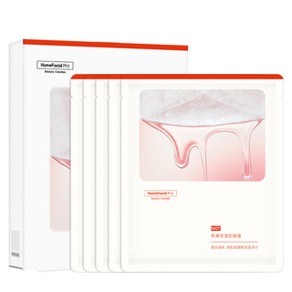 hfp熊果苷美白补水面膜去黄祛暗哑提亮肤色淡斑面膜男女