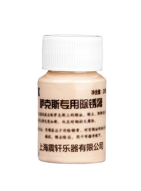 萨克斯管乐器皮垫保养擦银膏