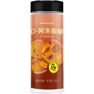 爱乐甜D-阿洛铜糖代糖烘焙烹饪调味剂替代零卡糖可炒糖色生酮饮食