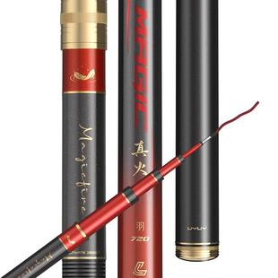 刘志强真火羽轻量小综合钓鱼竿鱼竿手竿超轻超硬鲫鱼竿鲤鱼竿正品