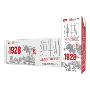 中华老字号卫岗纯牛奶200ml*16盒/20盒/24盒学生早餐生牛乳纯牛奶