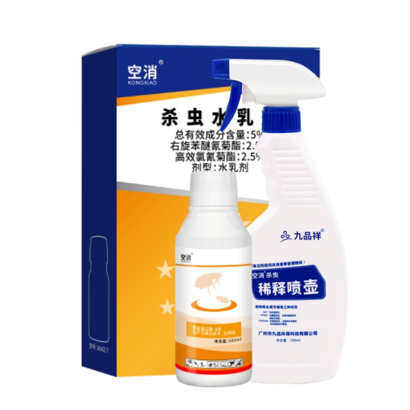 除虱子儿童小孩猫狗跳蚤杀虫剂