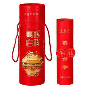 故宫对联春节家用2026年新年春联创意装饰大门过年福筒套装定制