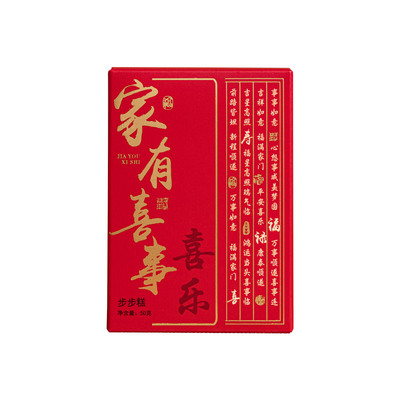 家有喜事步步糕小盒糕点礼品糕