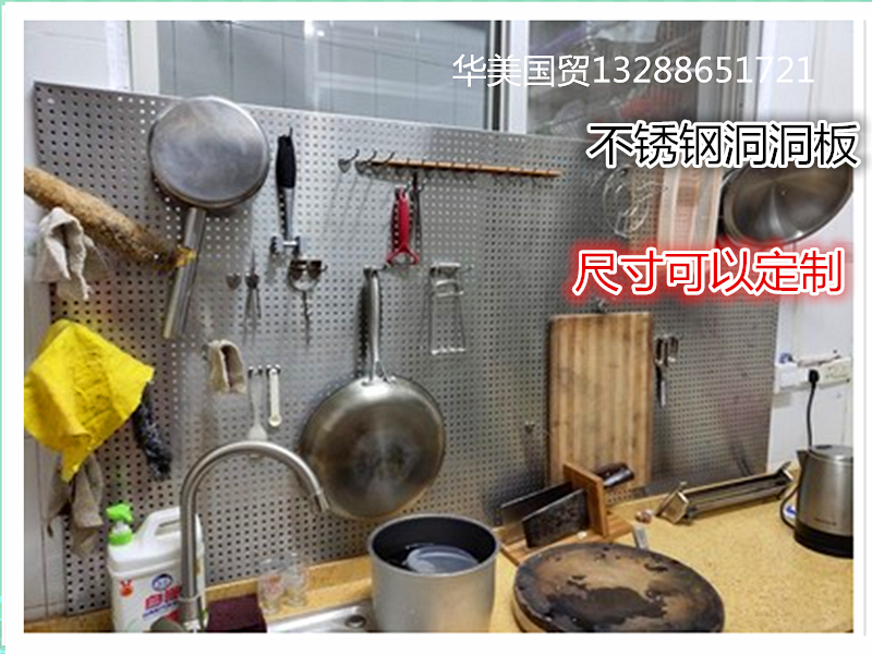 品方孔不锈钢洞洞板货架家用厨房防水挂板多功能五金烘焙工具展促 商业/办公家具 五金货架/工具货架 原图主图